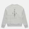 TOPS MKI MIYUKI ZOKU | Mki Miyuki Street Crewneck