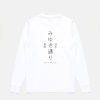 TOPS MKI MIYUKI ZOKU | Mki Miyuki Street Longsleeve